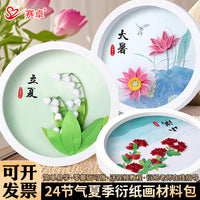 Quilling Art Kit 24 Solar Terms Summer Series Round Frame Painting Student Handmade Craft
