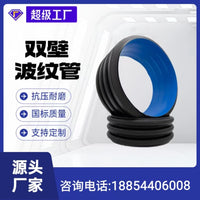 HDPE Double Wall Corrugated Pipe for Sewage and Drainage, Steel Belt Reinforced