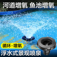 Solar Powered Fountain Outdoor Pond Aeration Landscape Large Fountain Courtyard Plug-Free Automatic Oxygen Circulation Pump
