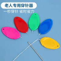 Automatic Needle Threader Tool for Sewing Machines and Hand Sewing