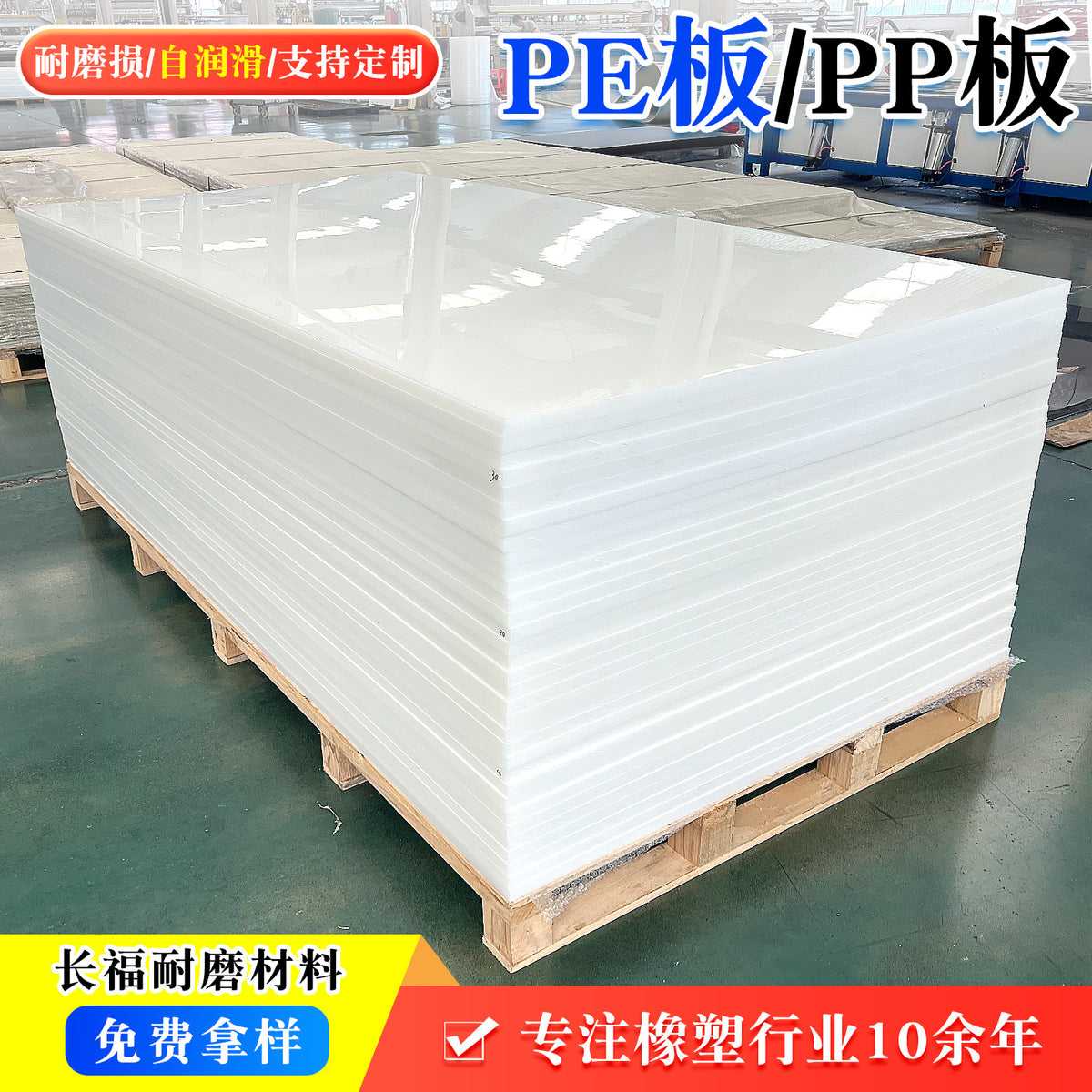 Food Grade Polypropylene (PP) and Polyethylene (PE) Sheets for Water Tanks and Welding