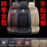 Universal Full-Surround Faux Leather Car Seat Covers with Ice Silk for All Seasons