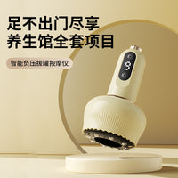 Electric Cupping & Scraping Massager with Heat for Meridian Dredging and Muscle Relaxation