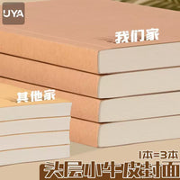 A4/A5 Kraft Paper Notebook Set, Blank/Lined Pages, Thick 256-Page Journal for Students and Artists