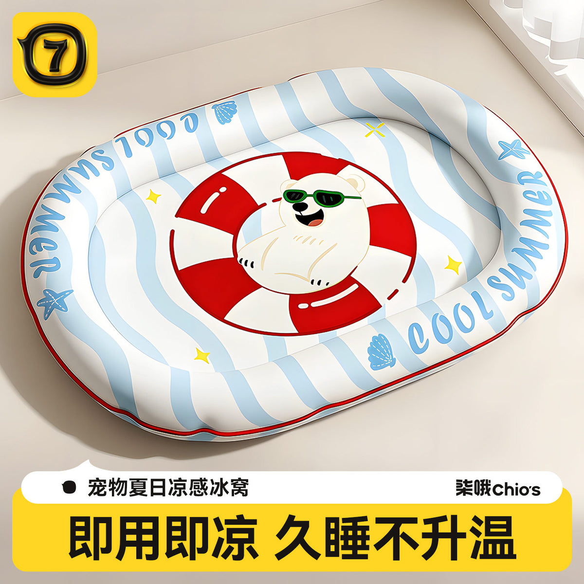 Pet Cooling Mat for Dogs and Cats, Summer Gel Self-Cooling Pad, Cartoon Design