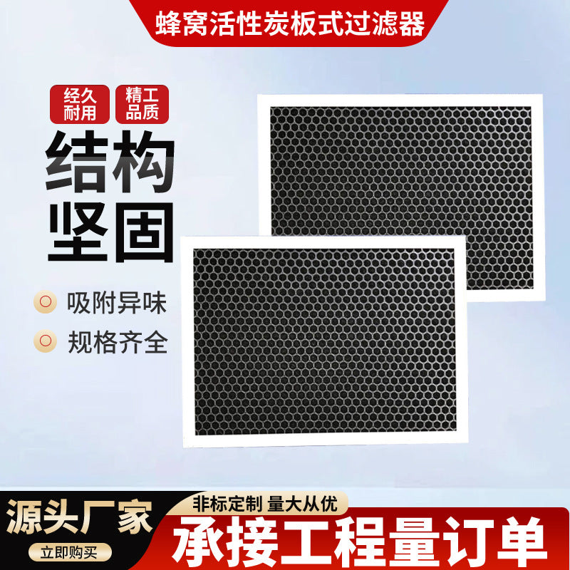 Industrial Activated Carbon Air Filter for HVAC Systems