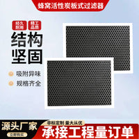Industrial Activated Carbon Air Filter for HVAC Systems