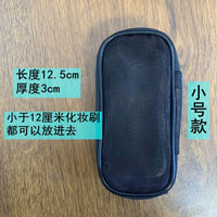 Mini Portable Makeup Brush Zipper Bag for Travel