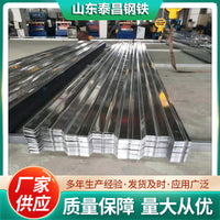 Galvanized Steel Composite Decking for Container Walls and Floor Slabs