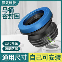 Toilet Flange Seal Ring, Odor-Proof, Thickened, Extended, Universal Anti-Leak Gasket for Toilet Installation