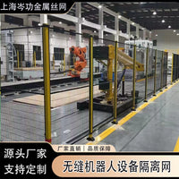 Industrial Safety Fence Panel for Workshop Isolation and Robot Equipment Protection