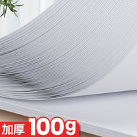 Premium Inkjet Laser Printer Paper for Art, Documents, and Test Papers - A3/A4, 100g/120g
