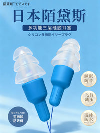 Modus Aviation Pressure Regulating Earplugs for Flight and High-Speed Rail