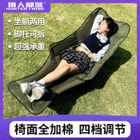 Outdoor Folding Lounge Chair Portable Recliner for Camping Office Nap
