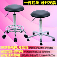 PU Anti-Static Lab Stool with Adjustable Height and Swivel for Workshop, Bar, or Home