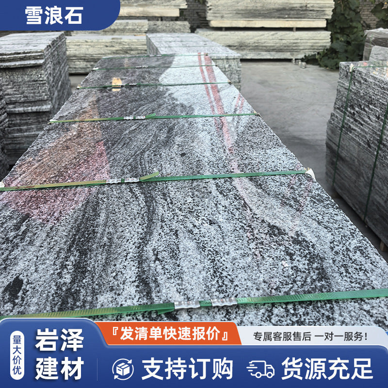 Wave Sand Granite Paving Stone for Outdoor Walls and Steps