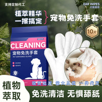 Pet No-Rinse Cleaning Gloves for Cats and Dogs - Disposable Wet Wipes for SPA and Dry Cleaning