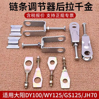 Motorcycle Rear Wheel Chain Adjuster for Suzuki GS125 WY125 Dayang DY100