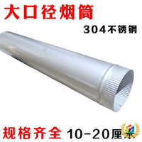 Thickened Stainless Steel Chimney Pipe Elbow for Wood Stoves and Fireplaces