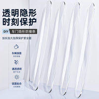 Car Door Edge & Rearview Mirror Silicone Anti-Collision Protector Strips