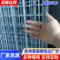 Galvanized Welded Wire Mesh for Animal Enclosures and Construction Fencing