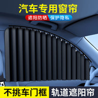 Car Window Sun Shade with Sliding Track, UV Protection and Heat Insulation Curtain for Vehicle