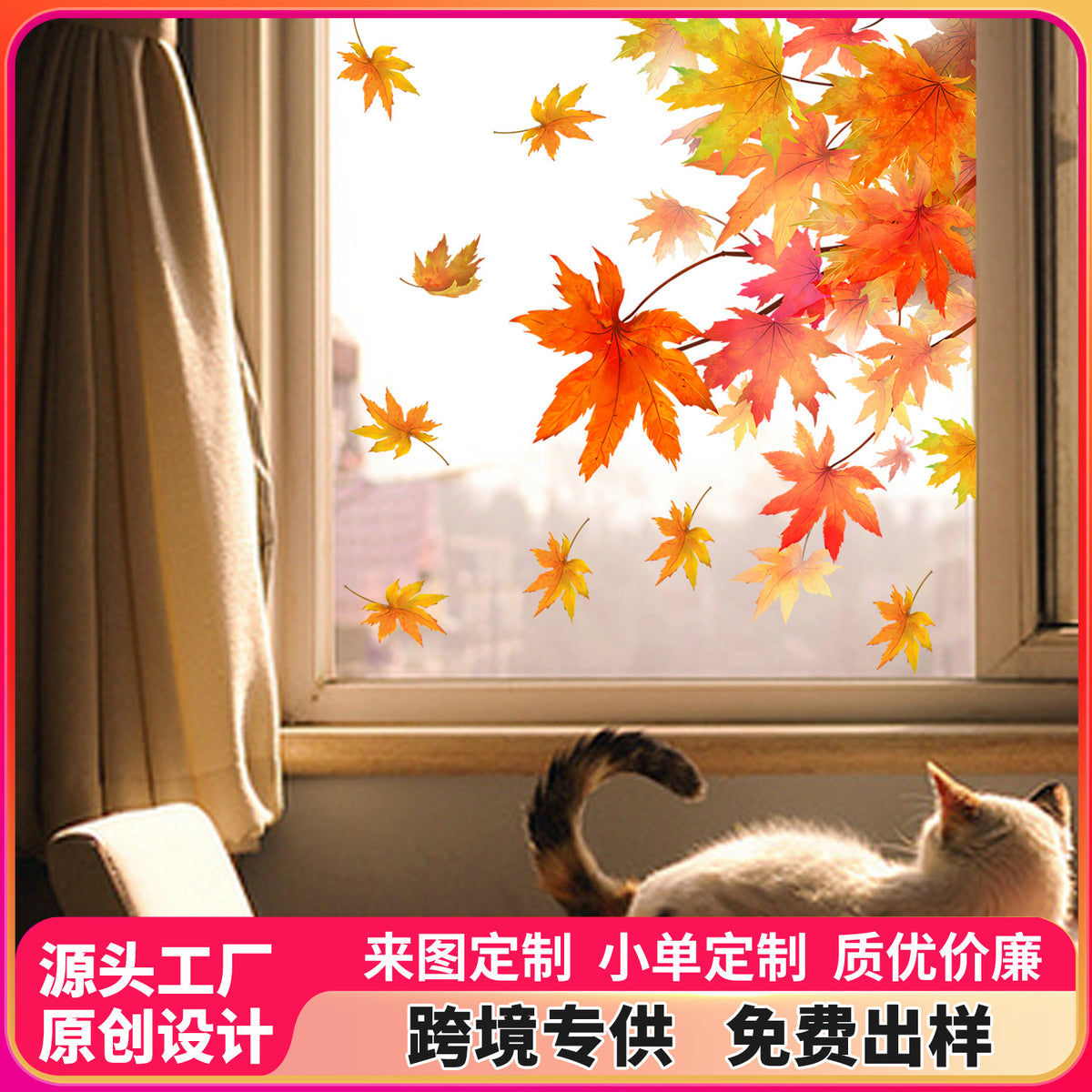 Thanksgiving Maple Leaf Window Clings Autumn Static Decals for Glass Decoration