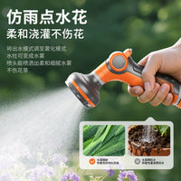 Multi-functional High-Pressure Garden Hose Nozzle with 8 Spray Patterns and Hose Set