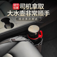 Car Console Side Water Bottle Holder for Large Insulated Mugs and Flasks