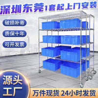 Chrome Plated Wire Shelving Unit with Wheels, Heavy Duty Multi-Layer Storage Rack for Warehouse and Industrial Use