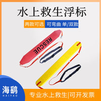 Professional Lifeguard Rescue Buoy Torpedo Float for Swimming and Water Safety