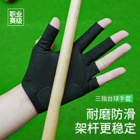 Billiards Glove, Wear-Resistant 3-Finger Left/Right Hand Snooker Pool Cue Glove, Breathable, Non-Slip, Single Pack