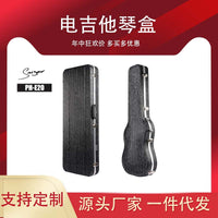 Electric Guitar Hard Case ABS Square/S-Type Waterproof Shockproof Gig Bag