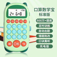 Smart Kids' Mental Math Practice Machine for Elementary Students