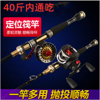 Telescopic Carbon Fiber Raft Fishing Rod with Soft Tip for Micro-Lead Shore Casting