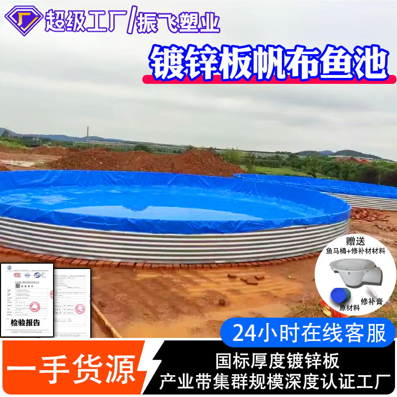 Thickened Wear-Resistant Outdoor Agricultural Galvanized Steel Water Storage Tank Canvas Pond Fish Pond