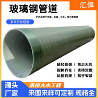 Fiberglass Reinforced Plastic Drainage Pipe for Ventilation and Sewage