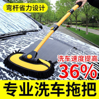Car Wash Mop with Chenille Microfiber Head and Extendable Handle