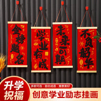 2025 Graduation Season Inspirational Classroom Door Window Hanging Decor