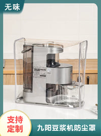 Joyoung Soy Milk Maker Dust Cover Waterproof Oil-proof TPU Protective Cover for Blenders