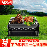 Outdoor Camping BBQ Grill Small Foldable Charcoal Grill Portable Barbecue Rack