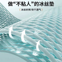 Ice Silk Cooling Seat Cushion for Office Chairs and Classrooms, Breathable and Comfortable