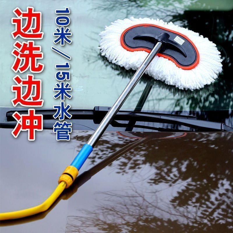 Car Wash Mop Brush with Water Flow, Soft Bristle Dust Removal Tool for Vehicle Cleaning