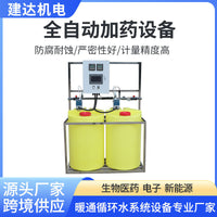 Automatic Dosing System with PE Dosing Tank for Industrial Wastewater Treatment