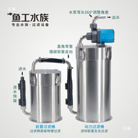 304 Stainless Steel External Aquarium Filter Canister for Fish, Shrimp, and Turtle Tanks