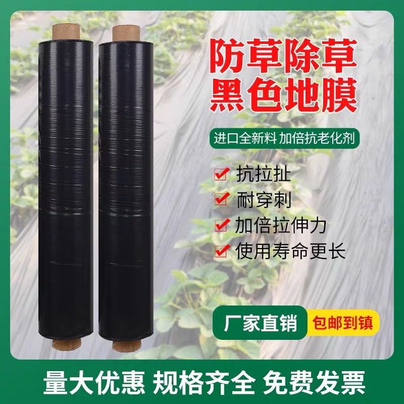 Agricultural Black Mulch Film for Vegetable and Orchard Planting, Weed Control, Thermal Insulation, and Moisture Retention