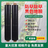 Agricultural Black Mulch Film for Vegetable and Orchard Planting, Weed Control, Thermal Insulation, and Moisture Retention