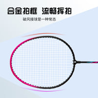 Badminton Racket Set for Family, Kids, and Adults - Durable Training & Competition Twin Pack