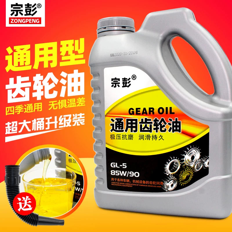 Agricultural Machinery Gear Oil for Electric Vehicles, Tractors, Tillers, and Tricycles - Manual Transmission & Rear Axle Lubricant