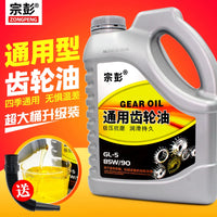 Agricultural Machinery Gear Oil for Electric Vehicles, Tractors, Tillers, and Tricycles - Manual Transmission & Rear Axle Lubricant